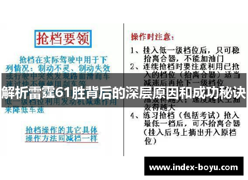 解析雷霆61胜背后的深层原因和成功秘诀 解析雷霆61胜背后的深层原因和成功秘诀